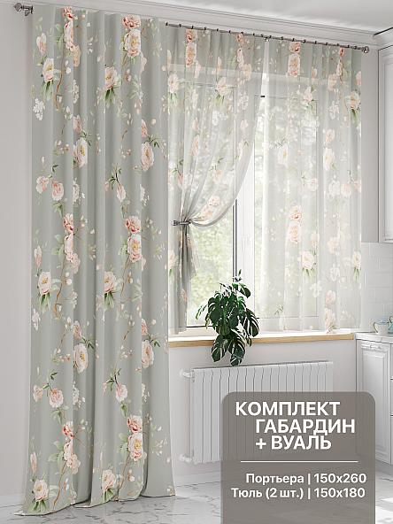 Комплект штор Роумирс (светло-серый)