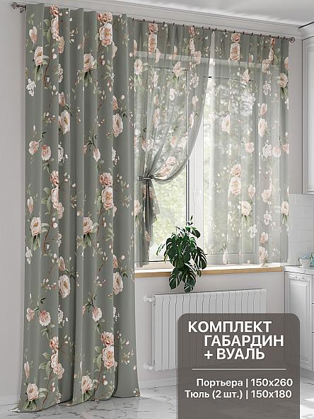 Комплект штор Роумирс (темно-серый)