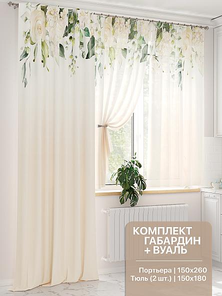 Комплект штор Милгронс (бежевый)