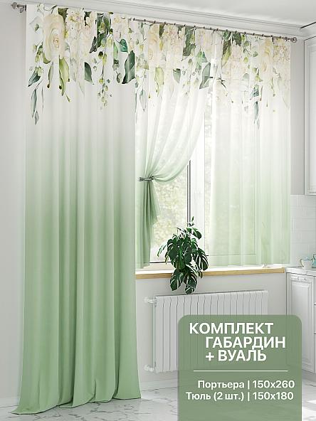 Комплект штор Милгронс (зеленый)