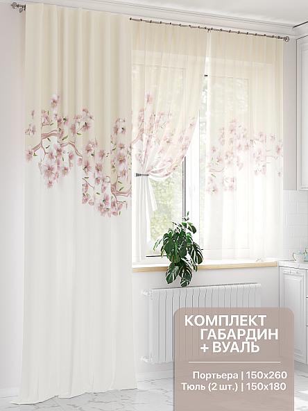 Комплект штор Рефелис