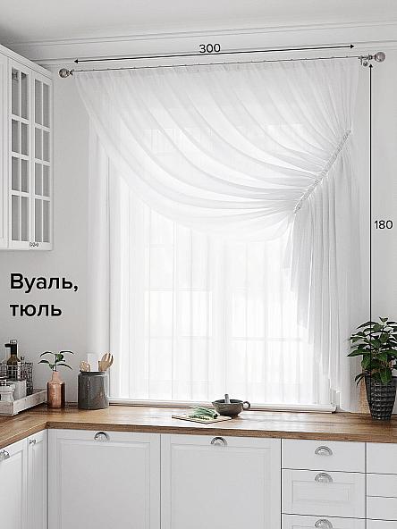 Комплект штор для кухни Фуртадо (белый) 180 см