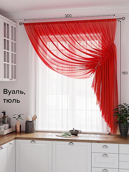 Комплект штор для кухни Фуртадо (красный)
