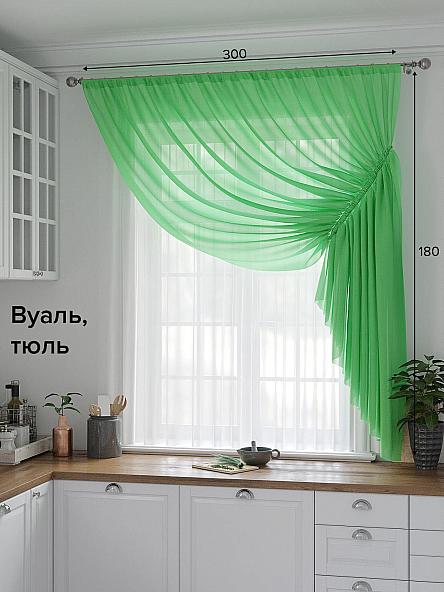 Комплект штор для кухни Фуртадо (зеленый)