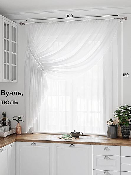 Комплект штор для кухни Лолиф (белый) 180 см