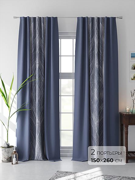 Комплект штор Норион (серо-синий)