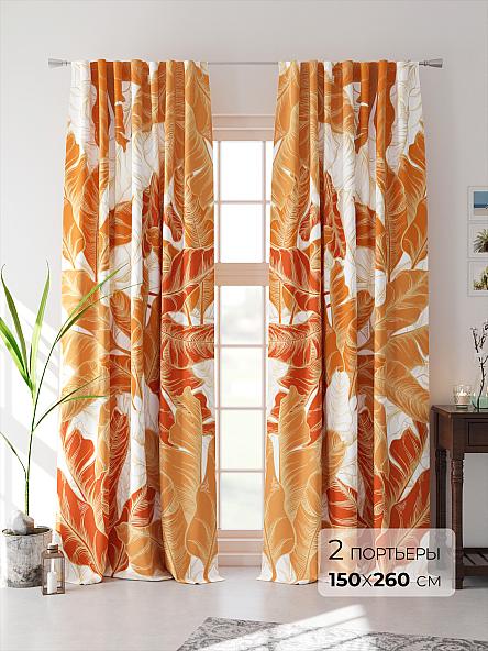 Комплект штор Мелендри (оранжевый)