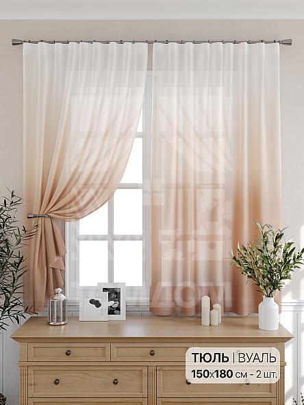 Тюль для кухни Никар (бежев.)