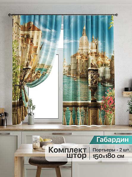 Комплект штор для кухни Марен