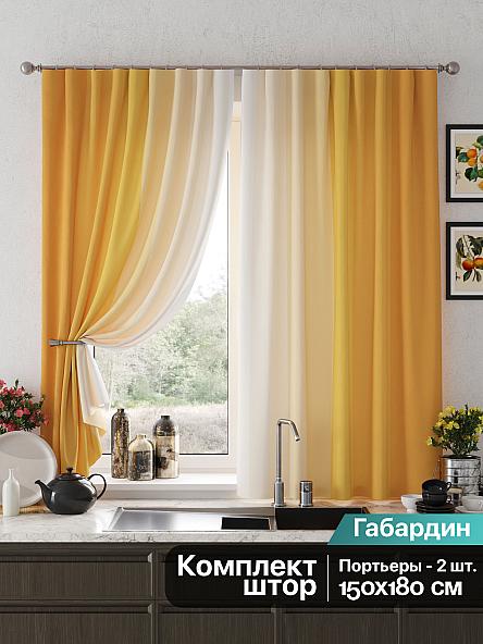 Комплект штор для кухни Ромерни (оранжевый)