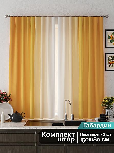 Комплект штор для кухни Ромерни (оранжевый) - фото 2