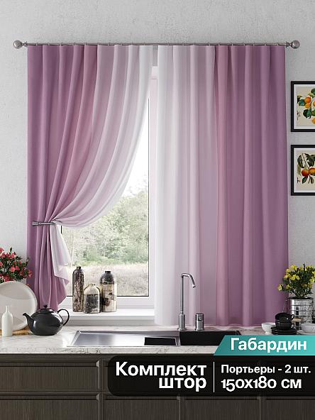 Комплект штор для кухни Ромерни (сиреневый)