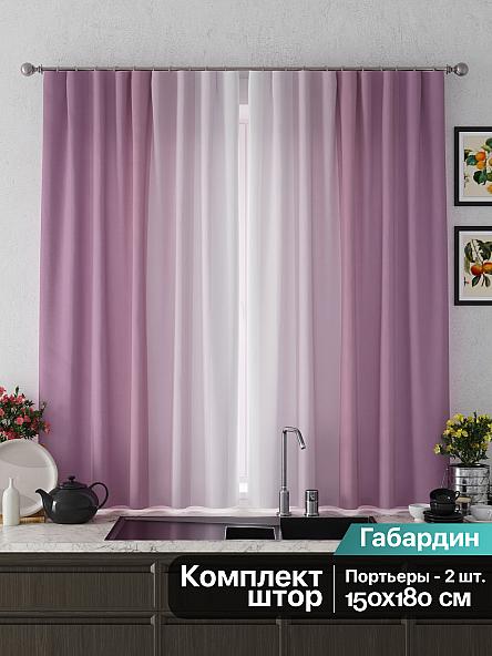 Комплект штор для кухни Ромерни (сиреневый) - фото 2