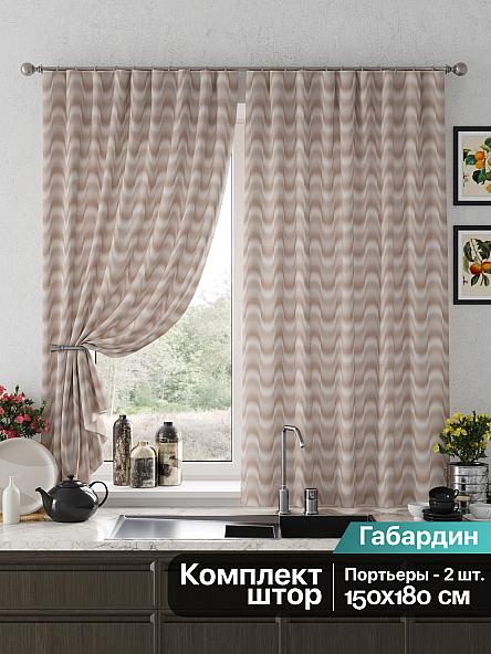 Комплект штор для кухни Ленгерс (бежевый)