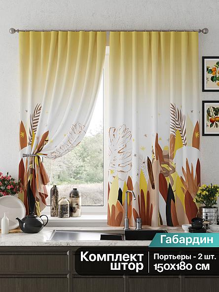 Комплект штор для кухни Фелреон (желтый)