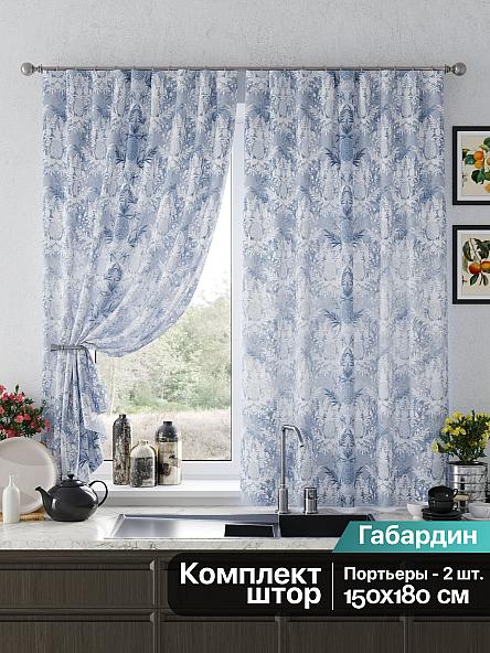 Комплект штор для кухни Рикенвил (голубой)