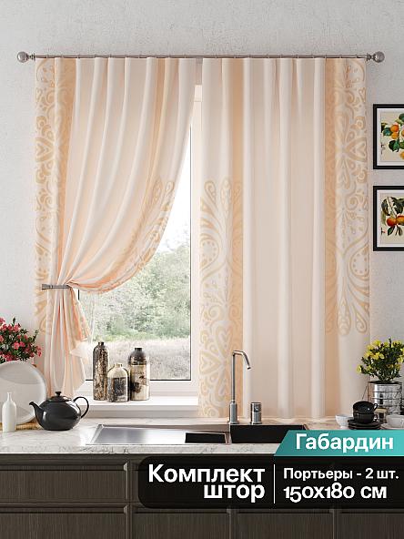 Комплект штор для кухни Ленфекс (персиковый)