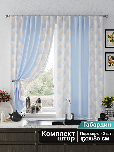 Комплект штор для кухни Менкирс (голубой)