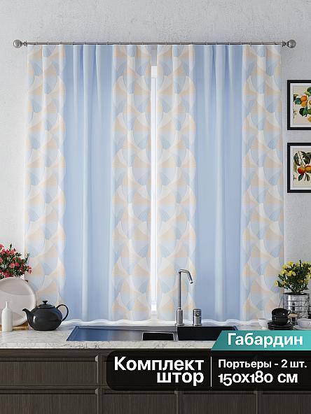 Комплект штор для кухни Менкирс (голубой) - фото 2