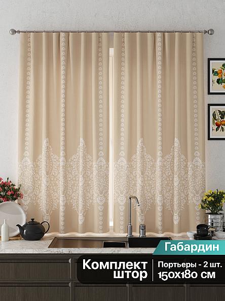 Комплект штор для кухни Илонвирс (бежевый) - фото 2