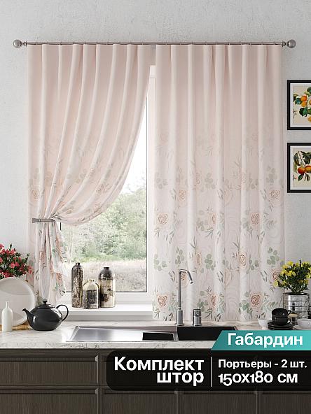 Комплект штор для кухни Рилениос (персиковый)