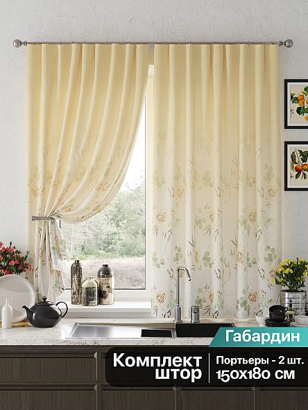 Комплект штор для кухни Рилениос (желтый)