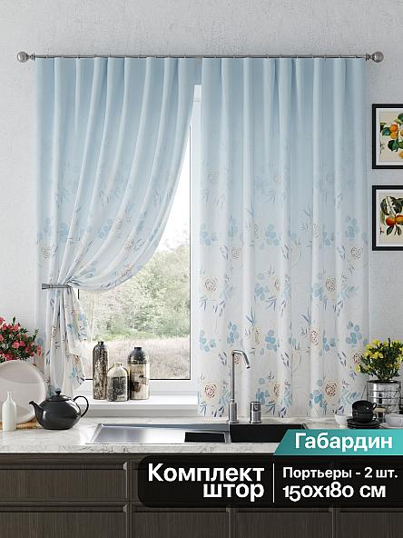 Комплект штор для кухни Рилениос (голубой)