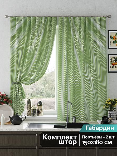 Комплект штор для кухни Лимнекс (зеленый)