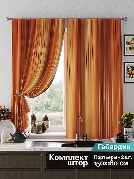 Комплект штор для кухни Денгверс (терракот)