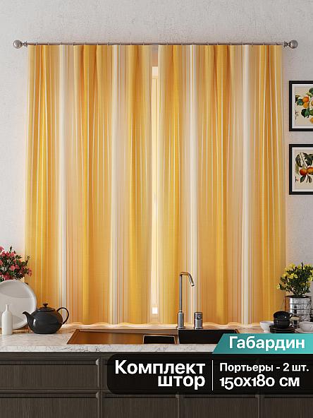 Комплект штор для кухни Денгверс (оранжевый) - фото 2