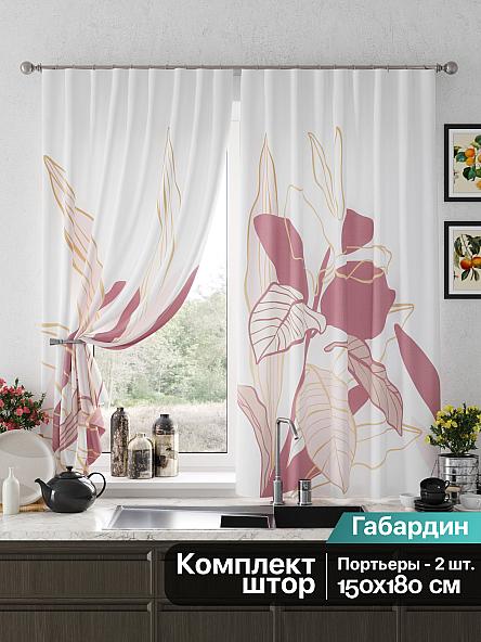 Комплект штор для кухни Ролнес (ягодный)