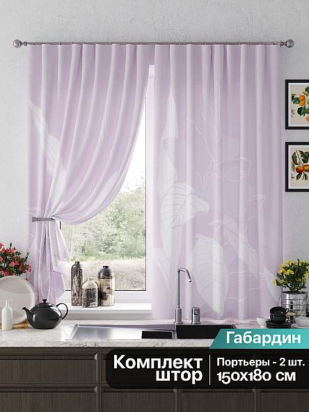Комплект штор для кухни Лерфенс (сиреневый)