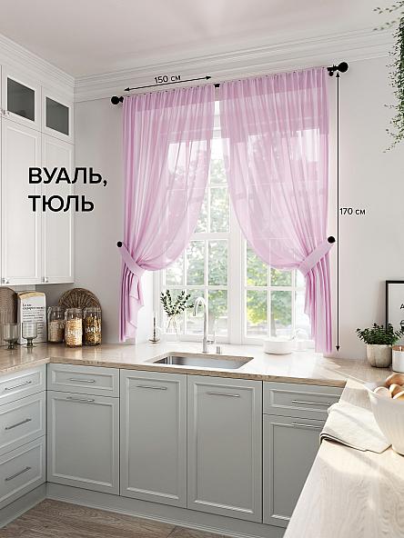 Комплект штор для кухни Рилка-К (розовый) 170см