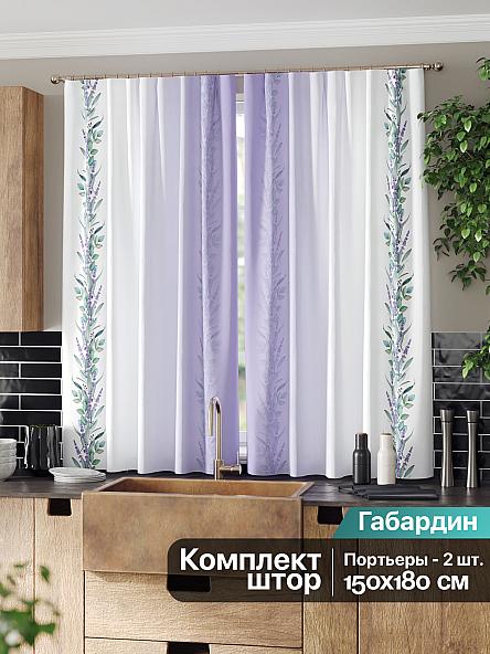 Комплект штор для кухни Хонфрис (фиолетовый) - фото 2