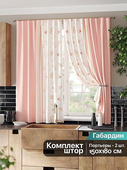 Комплект штор для кухни Кронквирс (персиковый)