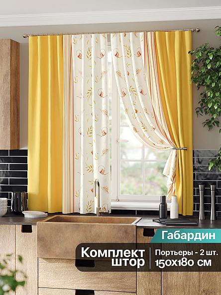 Комплект штор для кухни Кронквирс (оранжевый)