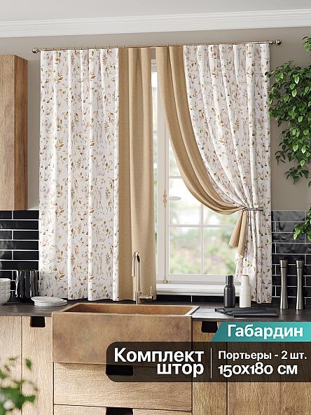 Комплект штор для кухни Дефринес (бежево-коричневый)