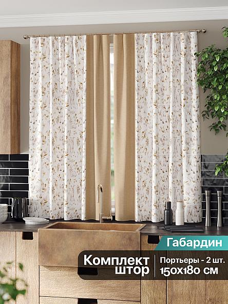 Комплект штор для кухни Дефринес (бежево-коричневый) - фото 2