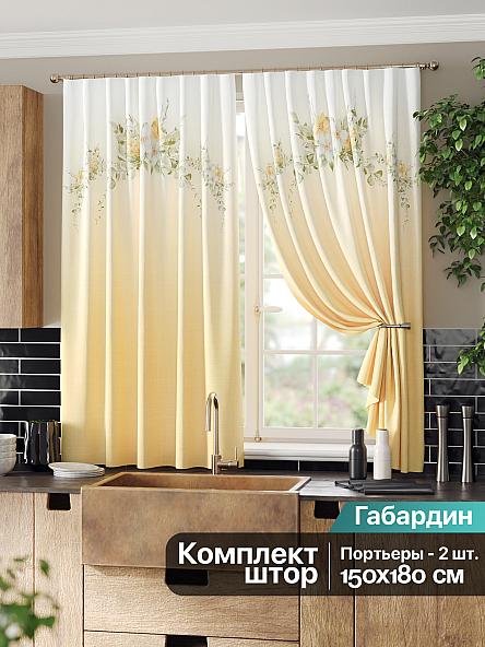 Комплект штор для кухни Норквинс (желтый)