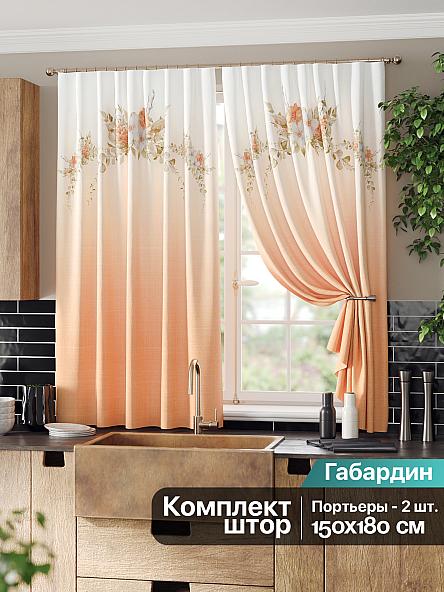 Комплект штор для кухни Норквинс (оранжевый)