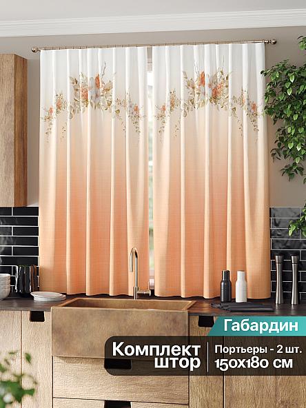 Комплект штор для кухни Норквинс (оранжевый) - фото 2