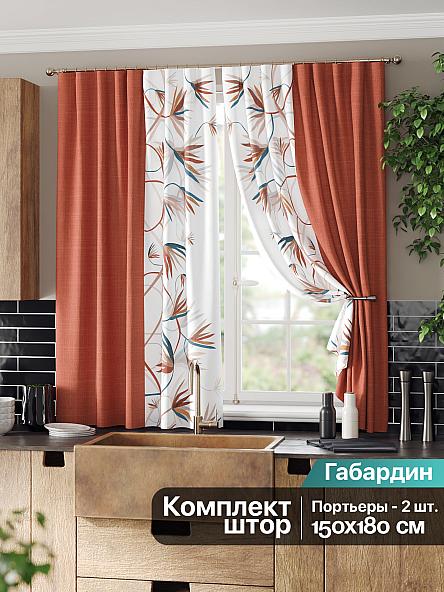 Комплект штор для кухни Ренитес (терракот)