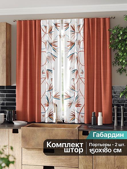 Комплект штор для кухни Ренитес (терракот) - фото 2