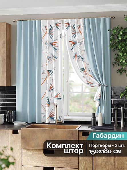 Комплект штор для кухни Ренитес (голубой)