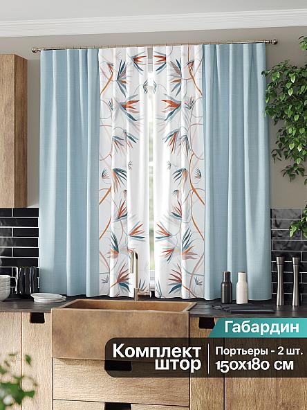 Комплект штор для кухни Ренитес (голубой) - фото 2