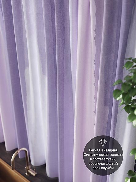 Комплект штор для кухни Формонрис (сиреневый) - фото 5
