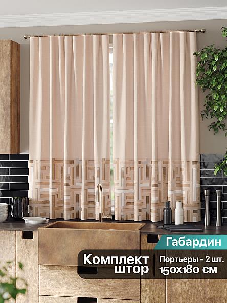 Комплект штор для кухни Мирквиренс (бежевый) - фото 2