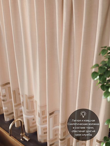 Комплект штор для кухни Мирквиренс (бежевый) - фото 5