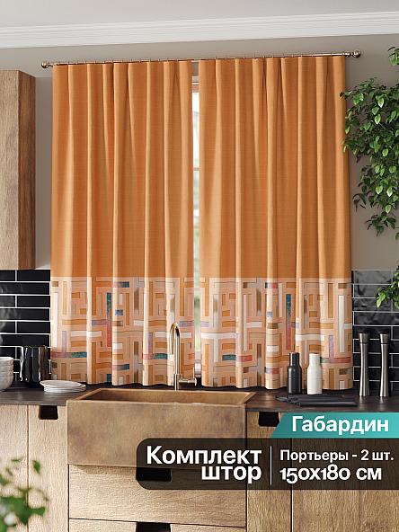 Комплект штор для кухни Мирквиренс (оранжевый) - фото 2