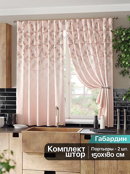 Комплект штор для кухни Лерсемис (пудра)